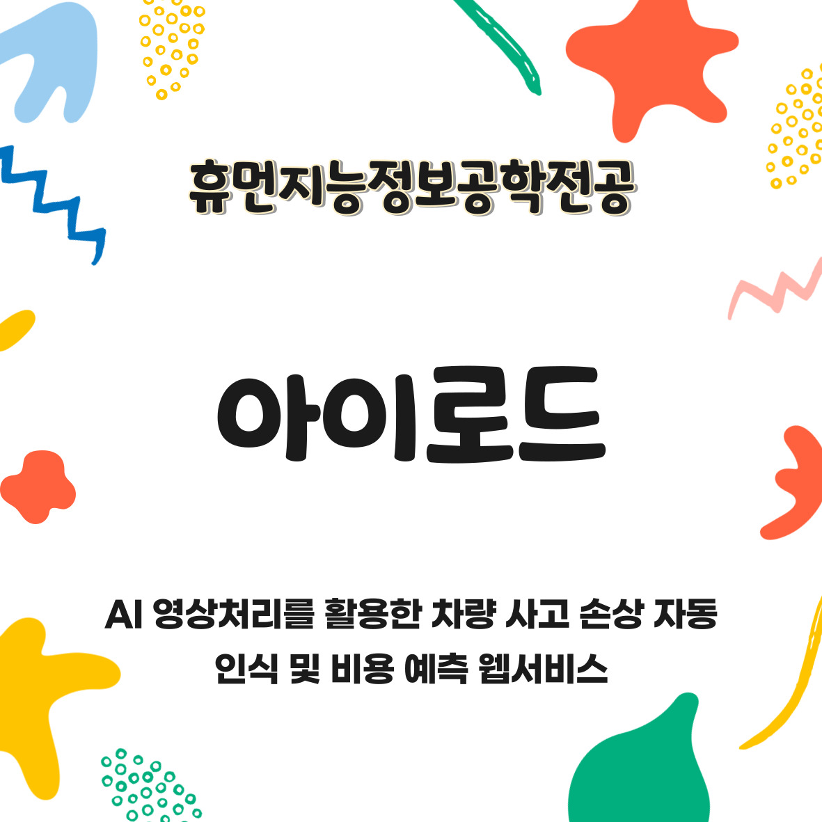 Human AI Studio Festival 2025